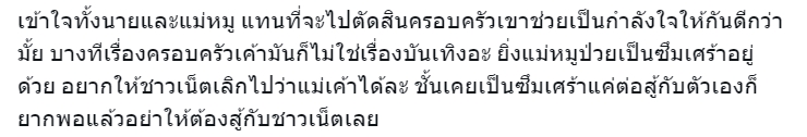 หมู พิมพ์ผกา
