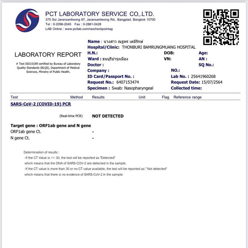 แต้ว ณฐพร