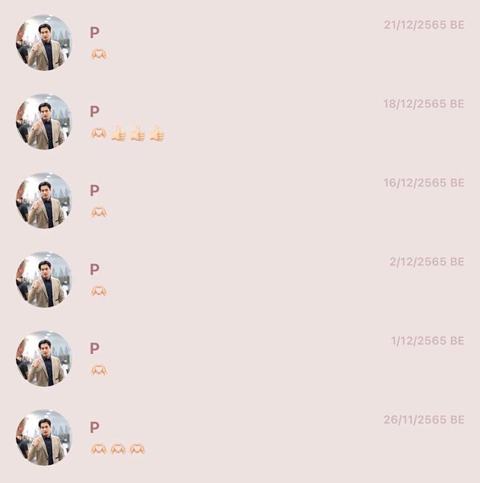 ปั้นจั่น ปรมะ โจมิ