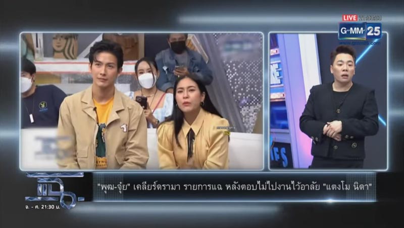 มดดำ คชาภา