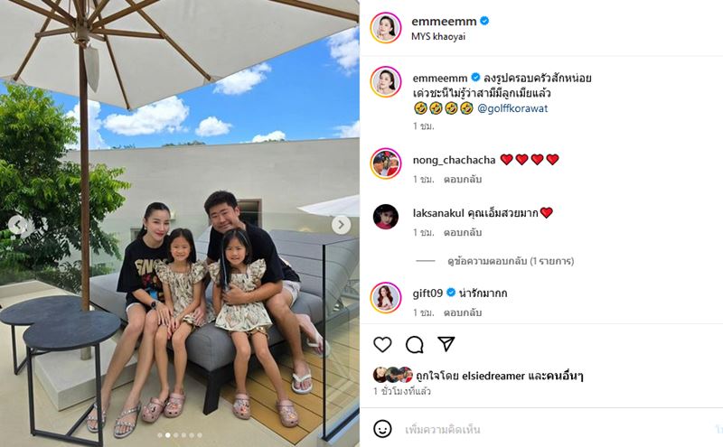 เอ็ม บุษราคัม