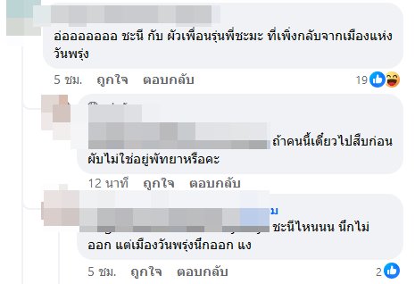 ซุบซิบดารา