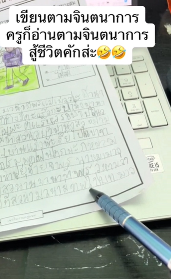 การบ้าน