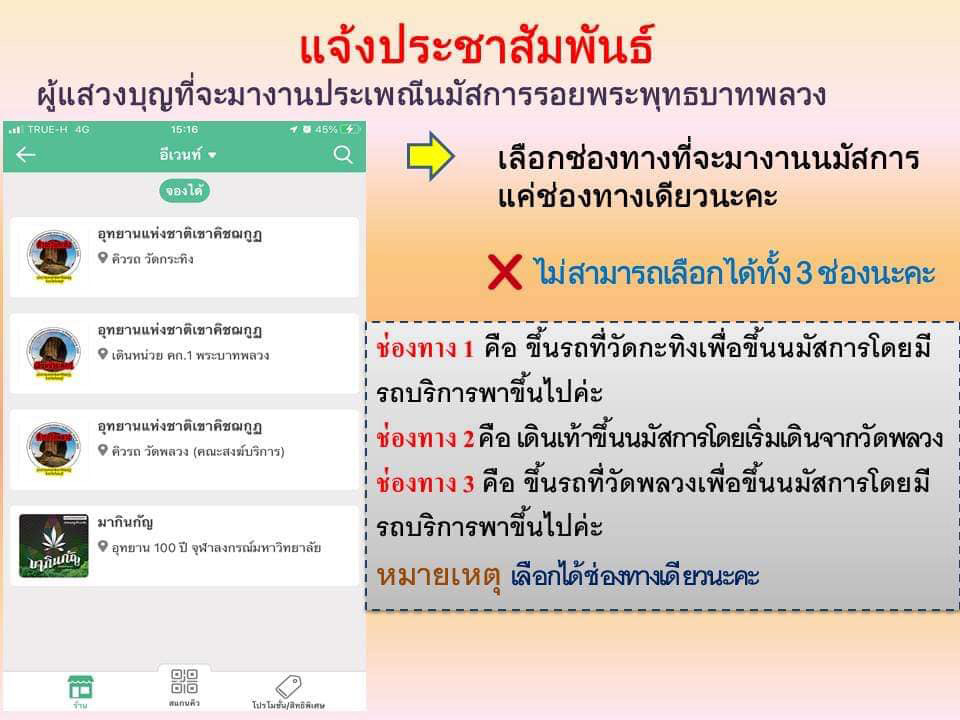 เขาคิชฌกูฏ จ.จันทบุรี