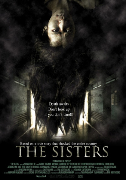  นางเอกผี หนังไทย หนัง ผีช่องแอร์ ป๊อก ปิยธิดา รับบท แสงดาว