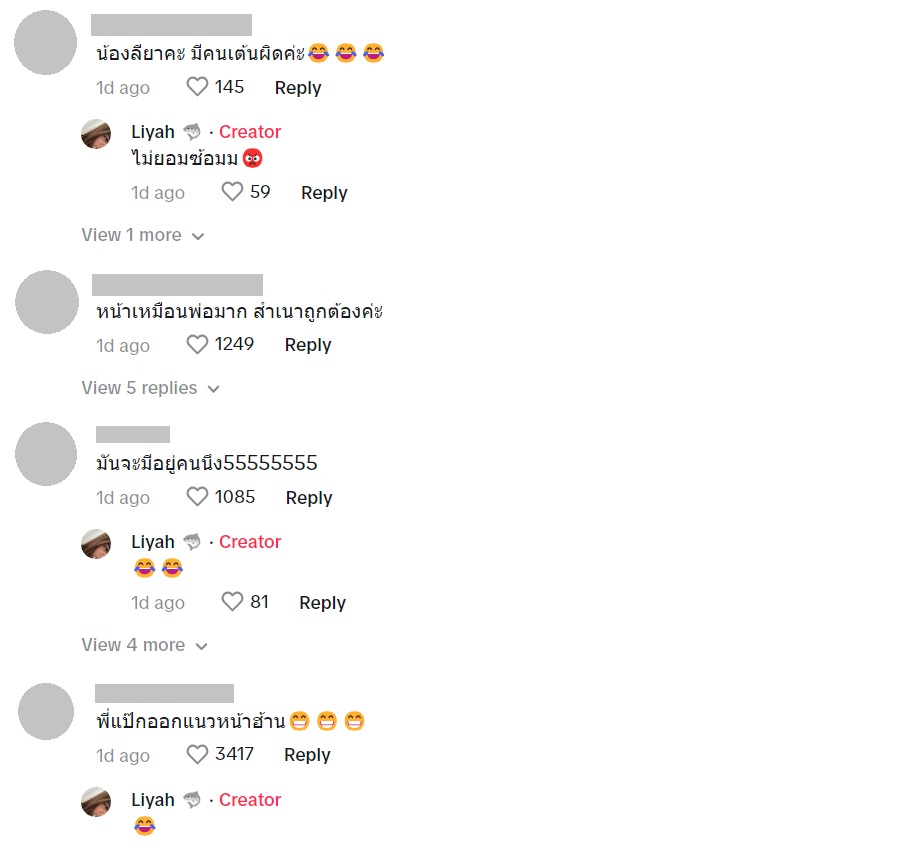 น้องลียา