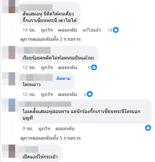 นักร้องสั้นเสมอหูหย่าผัว