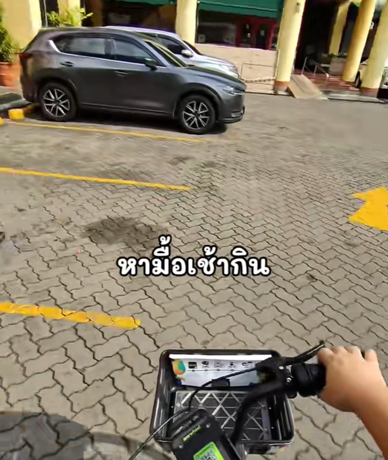 ปั่นจักรยาน