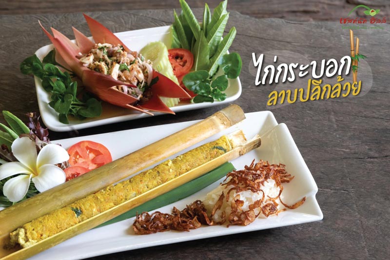 คาเฟ่ในสวนยาง