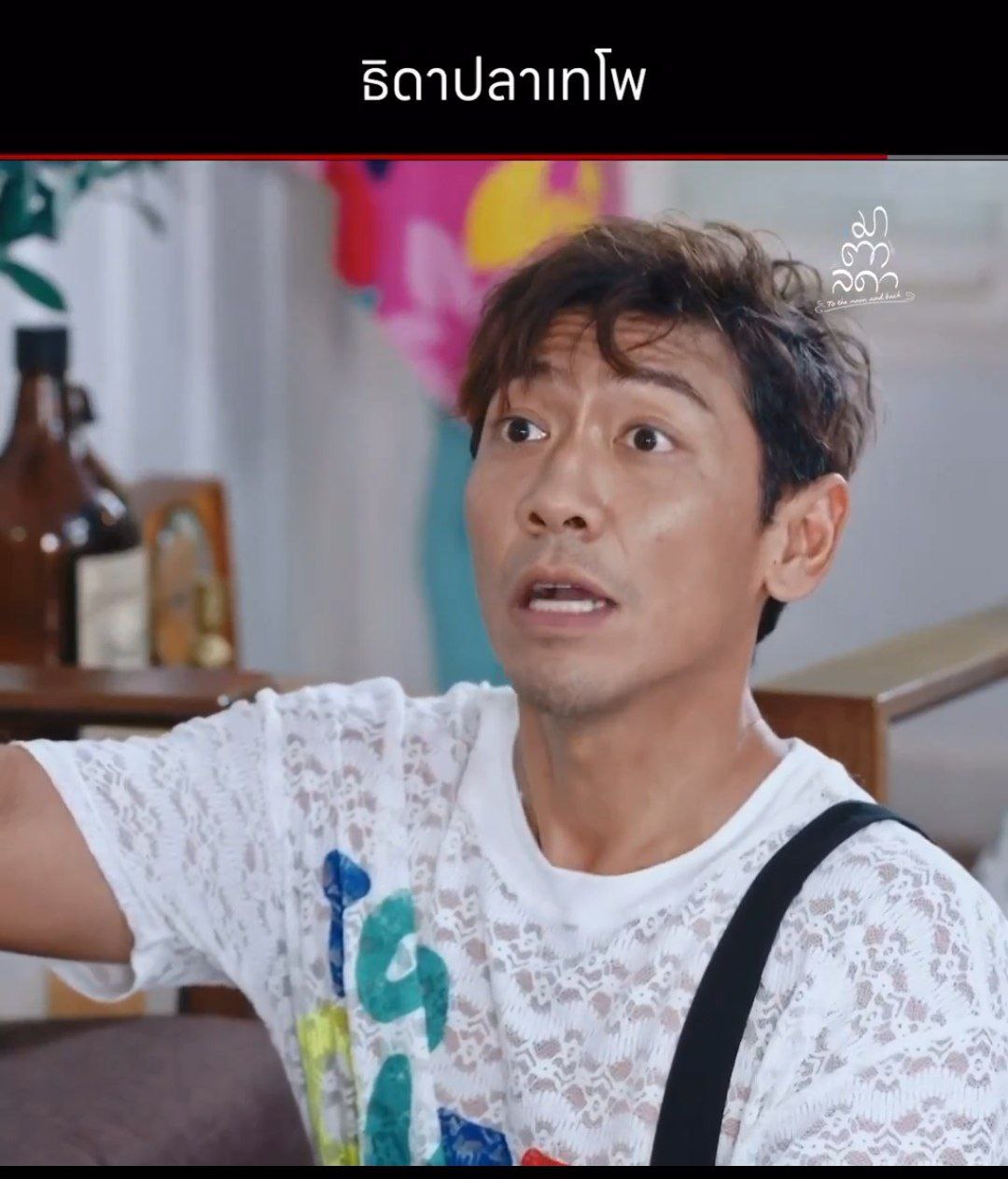 มาตาลดา