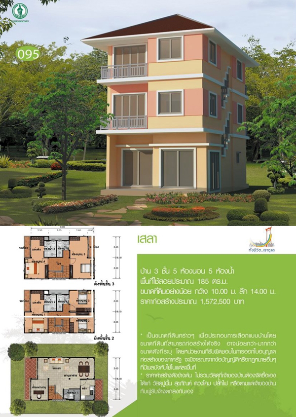 แบบบ้าน 3 ชั้น 5 ห้องนอน 5 ห้องน้ำ แบบบ้านเสลา