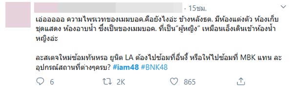 BNK48