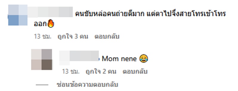 ไบร์ท วชิรวิชญ์ คลิปขับรถ แห่ซูมสายโทร. เข้า-ออก