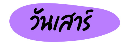 ดูดวง