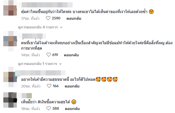 อาเล็ก ธีรเดช โบว์ เมลดา 