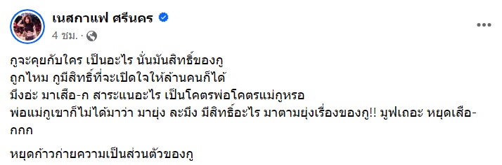  เนสกาแฟ ศรีนคร 