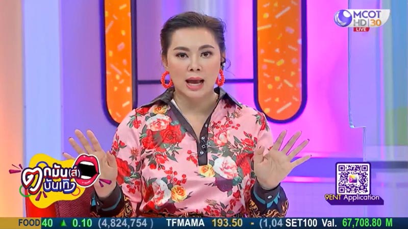 บุ๋ม ปนัดดา