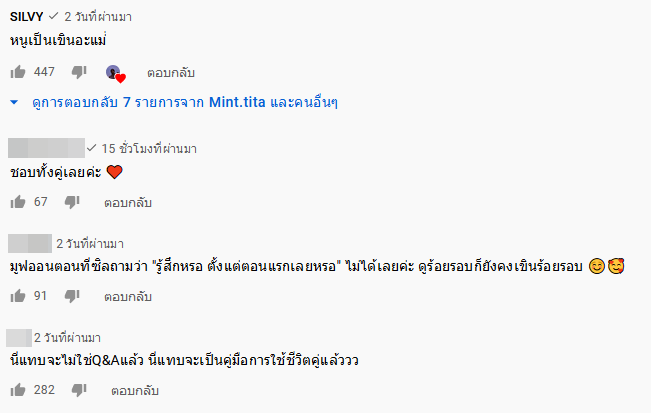 มิ้น มิณฑิตา ซิลวี่ ภาวิดา 