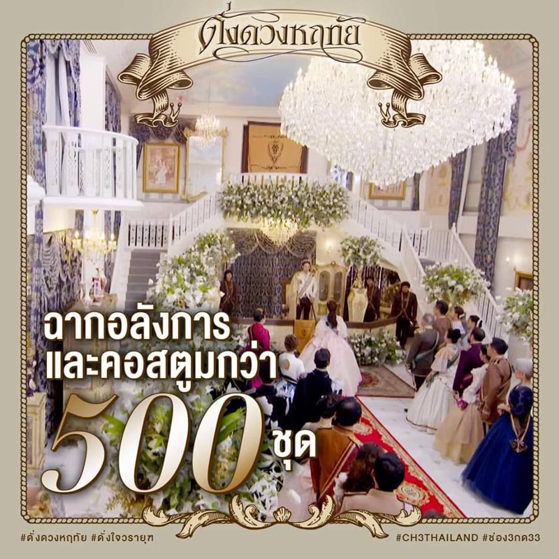 ดั่งดวงหฤทัย