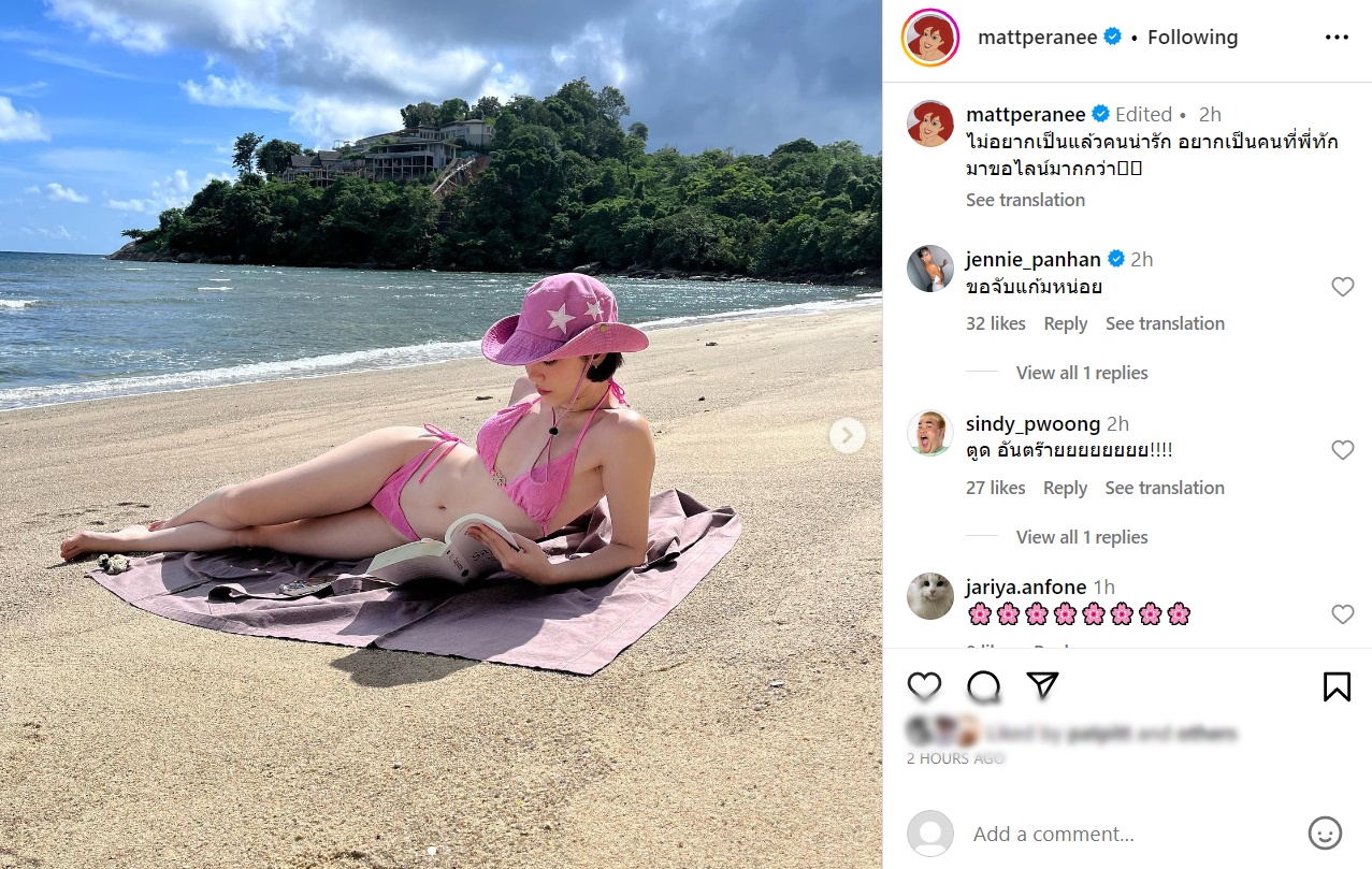 แมท ภีรนีย์ 