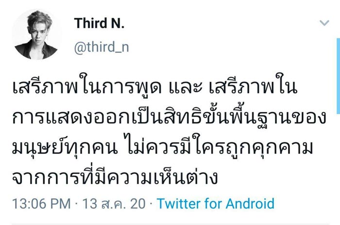 ดารา call out