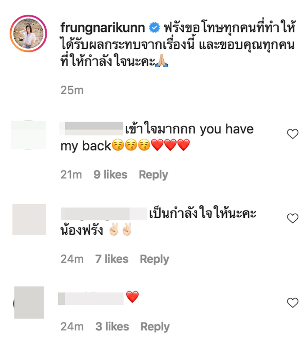 ฟรัง นรีกุล