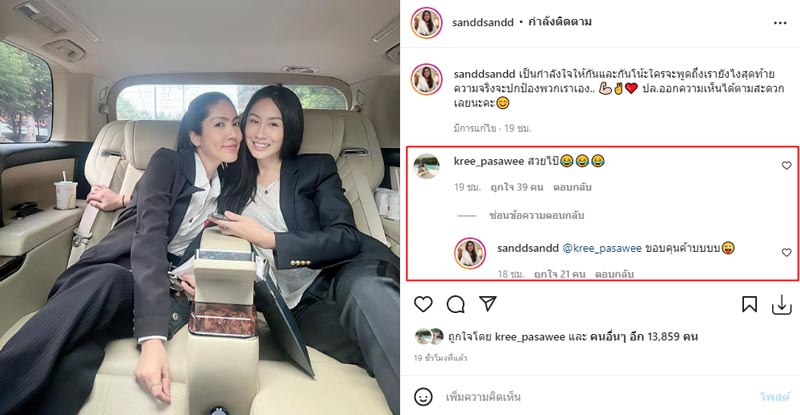 ครี พัสวีพิชญ์