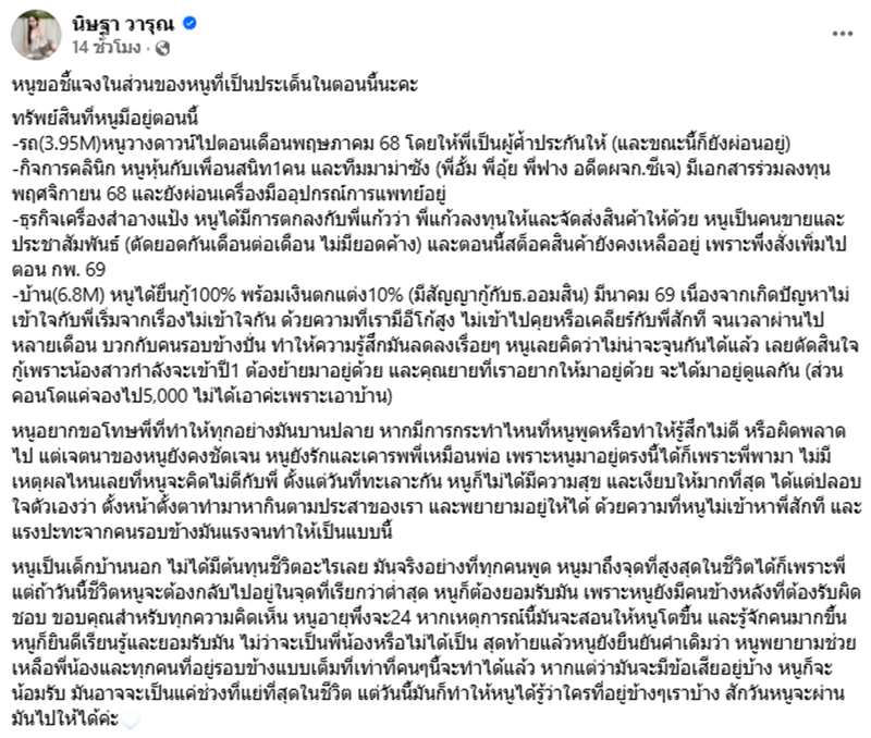 โกกิ น้อง บิ๊ก