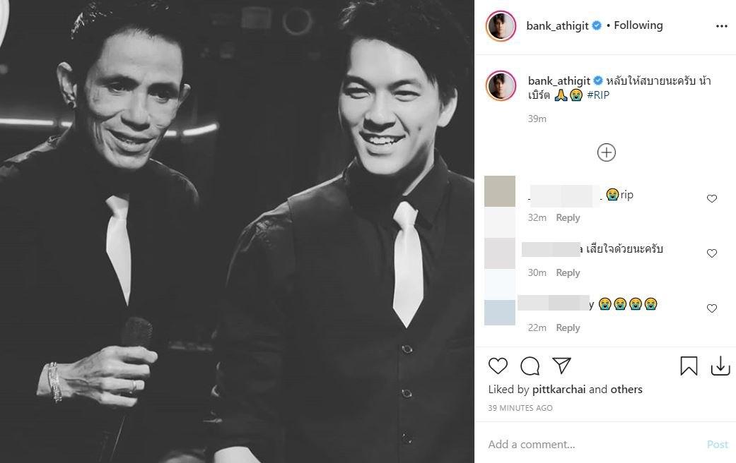 โรเบิร์ต สายควัน