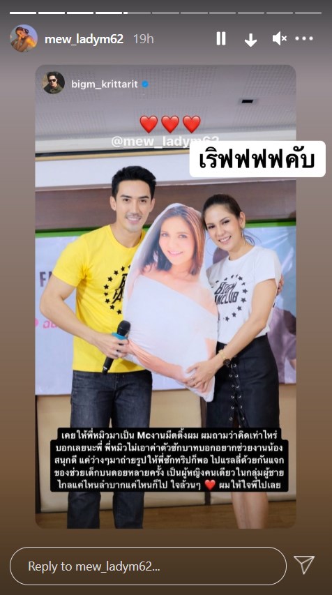 หมิว สิริลภัส 