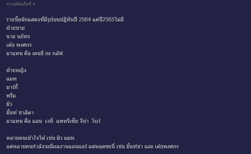 ปฏิทิน ดาราช่อง 3