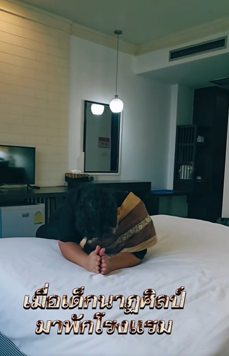 เช็กอินห้องพัก