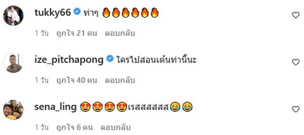 แพท ณปภา น้องเรซซิ่ง