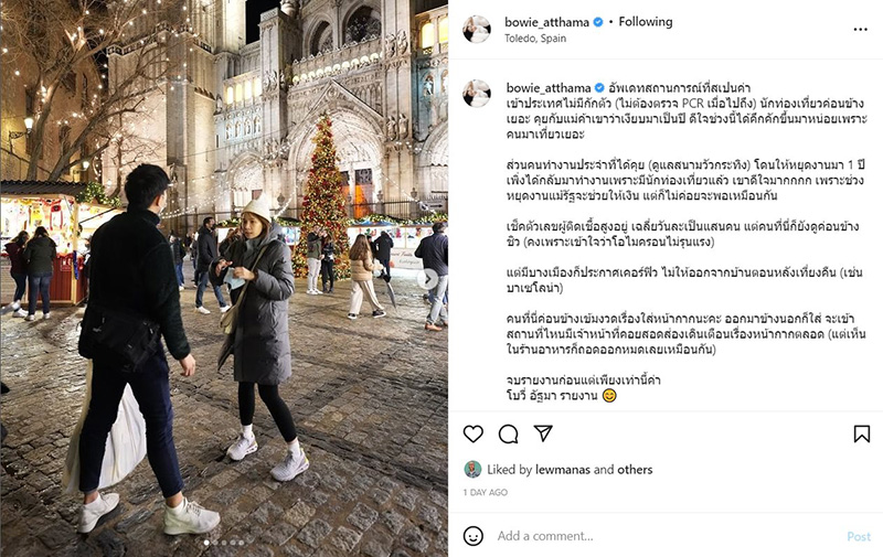 โบวี่ อัฐมา