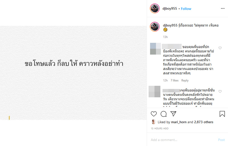 เจนี่ เทียนโพธิ์สุวรรณ