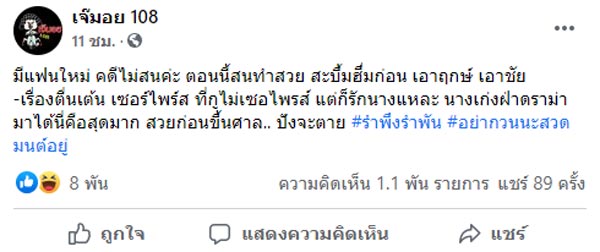 เจนนี่ ได้หมดถ้าสดชื่น