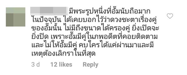 อั้ม ไฮโซพก
