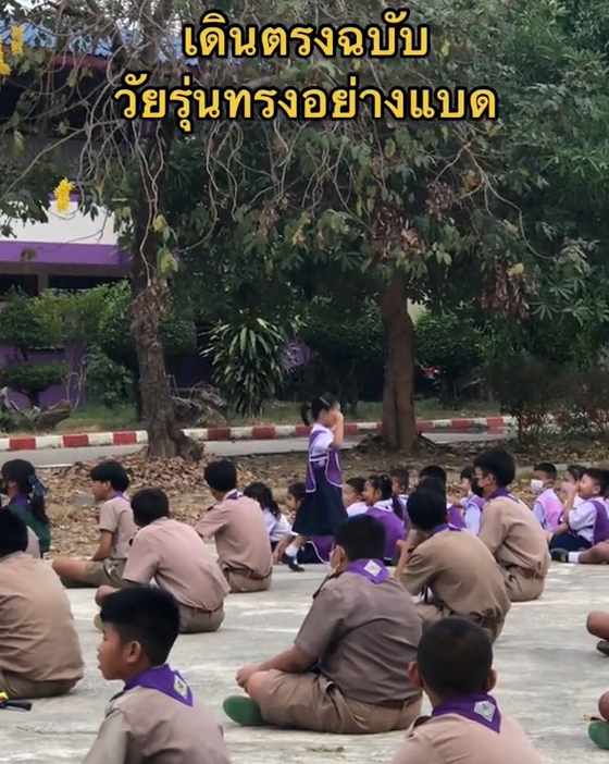 มาโรงเรียนสาย