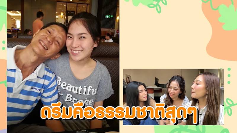 ก้อย นัตตี้ ดรีม ศัลยกรรมอะไรบ้าง