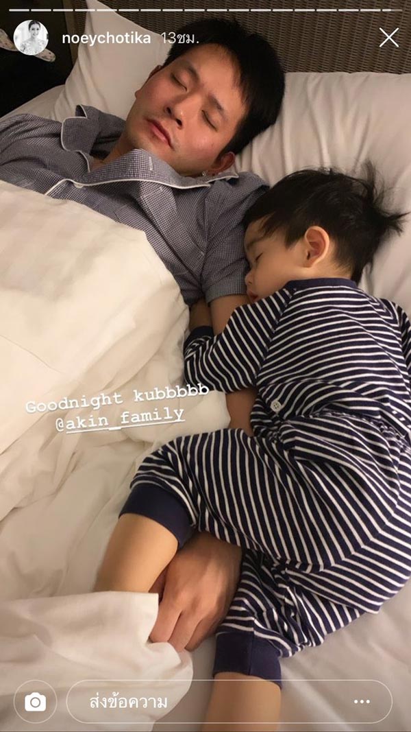 น้องอคิณ ลูก เนย โชติกา