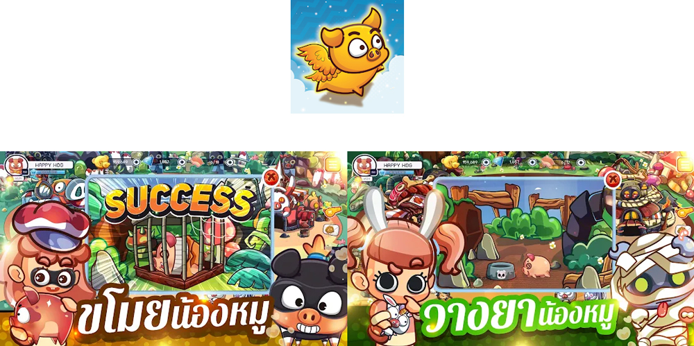 เกมมือถือ