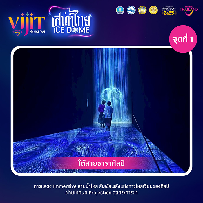 งานวิจิตรหาดใหญ่