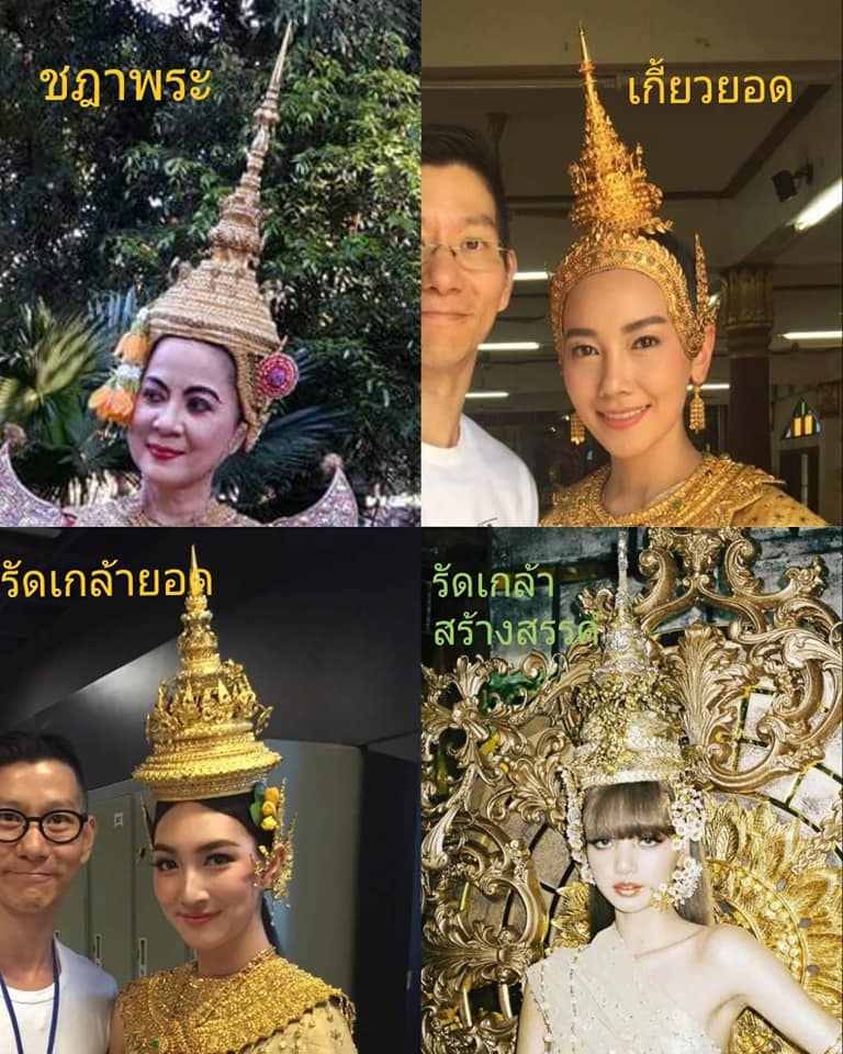 ลิซ่า BLACKPINK