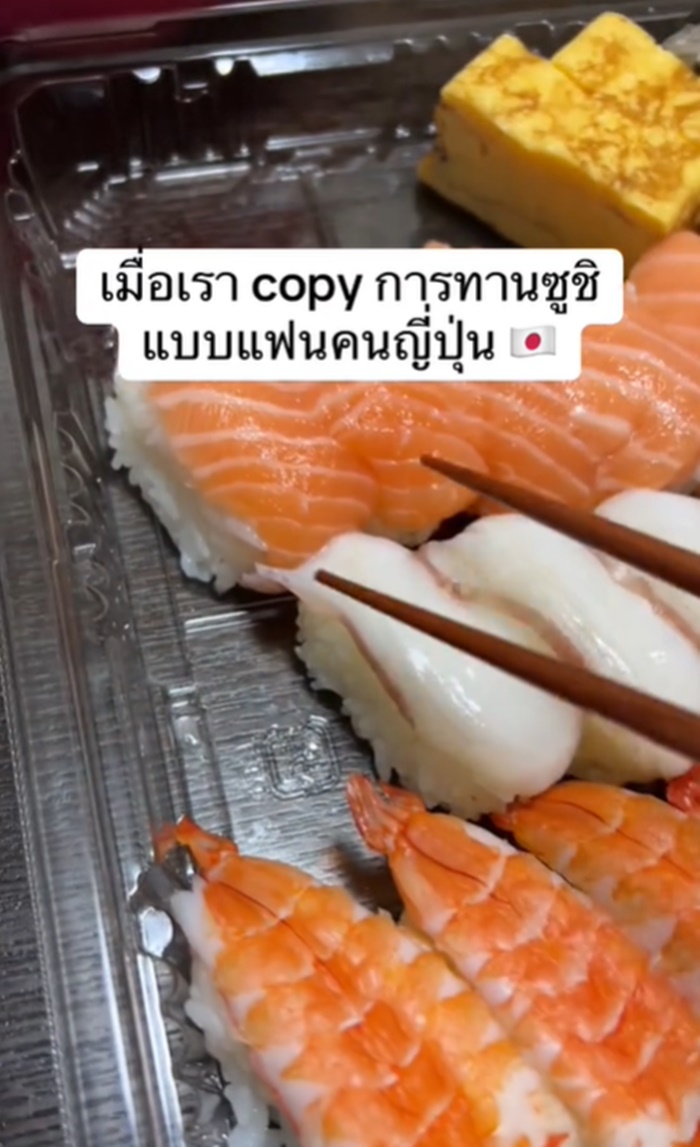 กินซูชิ