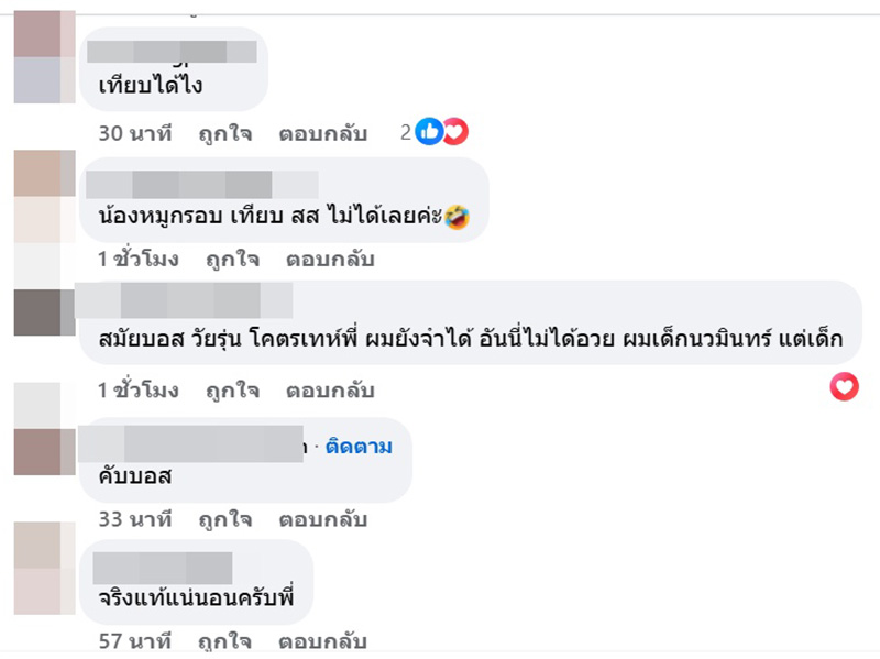 ไผ่ วันพอยท์ เคลื่อนไหวแล้ว