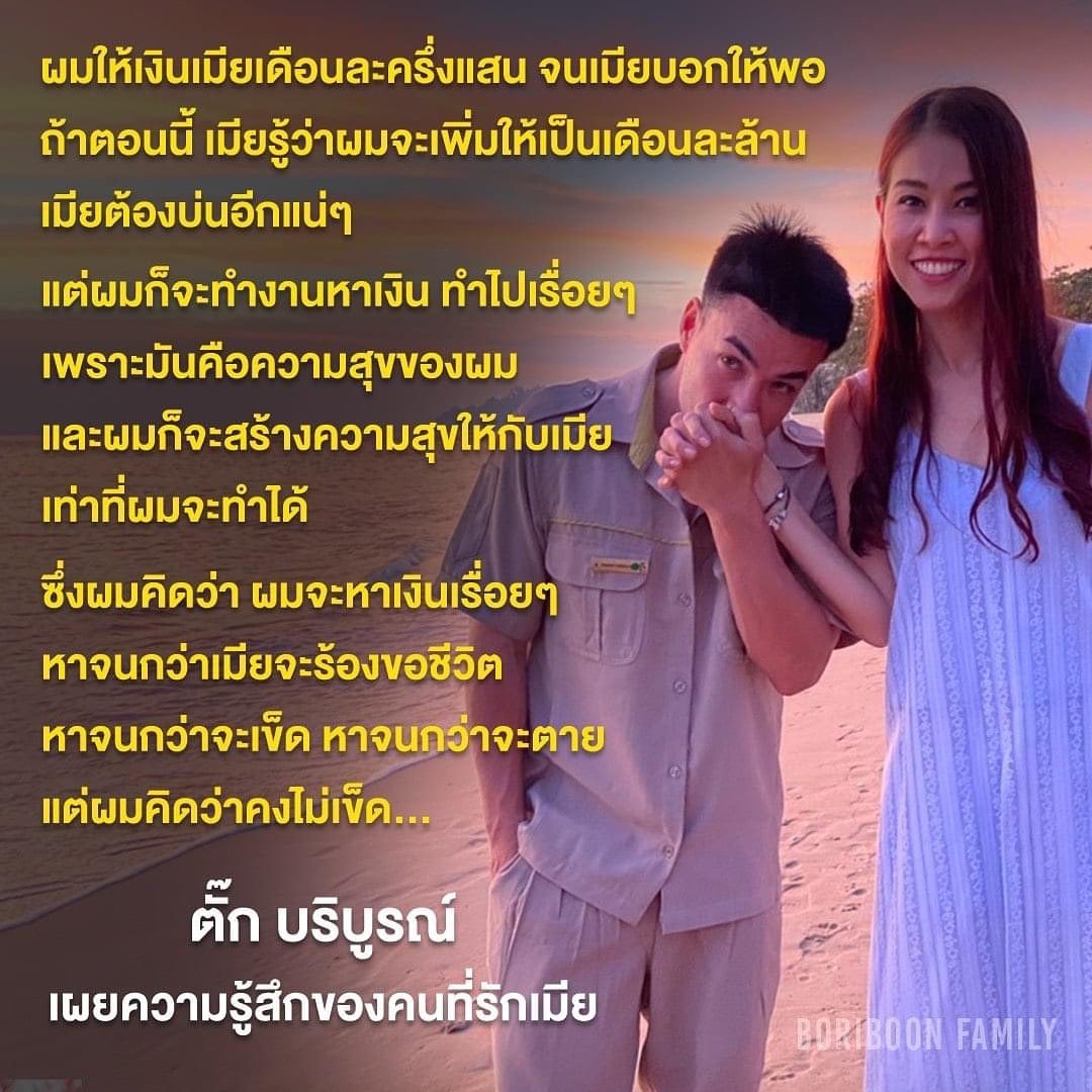 ตั๊ก บริบูรณ์