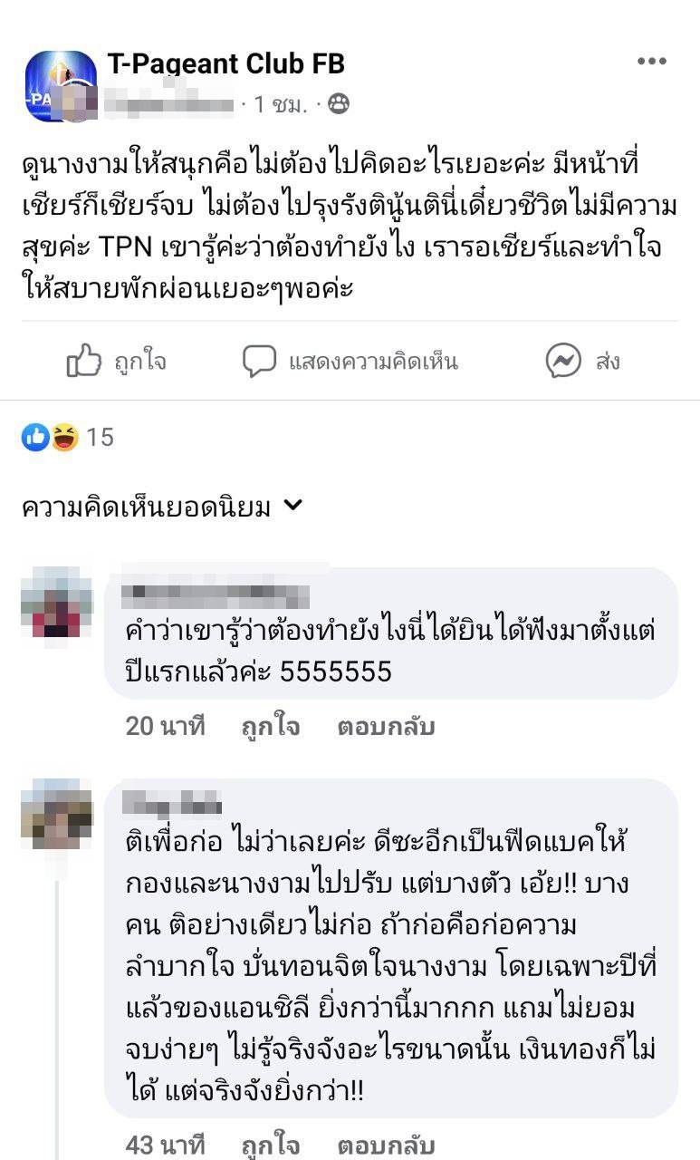 แอนนา เสืองามเอี่ยม