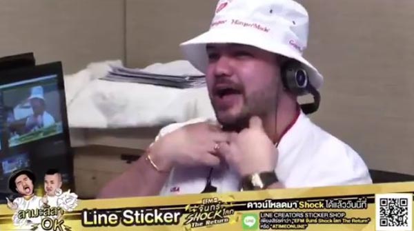 โอ๊ต ปราโมทย์