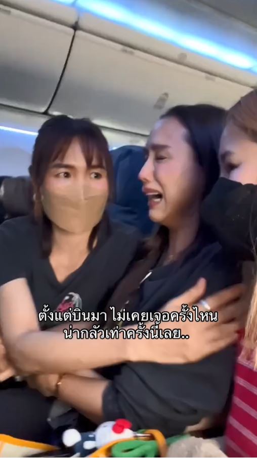 ลิลลี่ ภัณฑิลา ร้องไห้ลั่นหลังเครื่องบินตกหลุมอากาศ