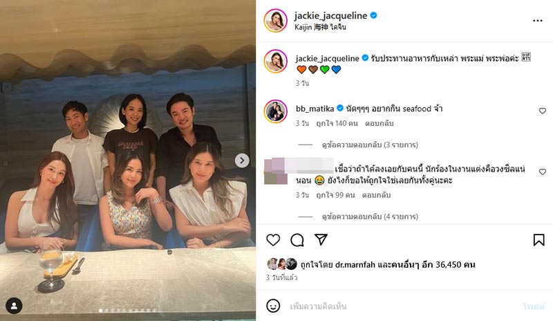 แจ็คกี้ สาระตั้ม